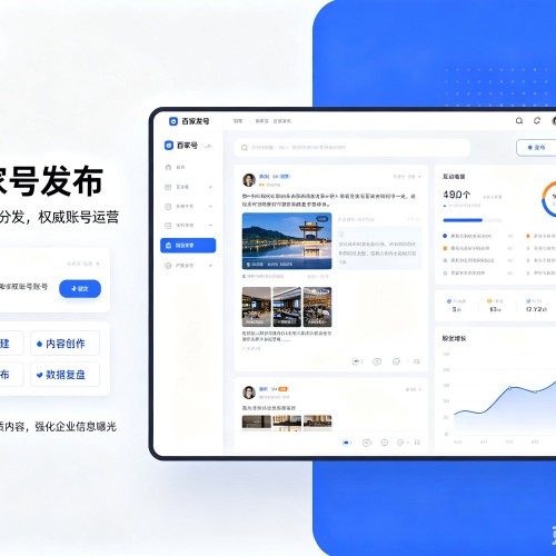 巢湖百家号信息发布代运营