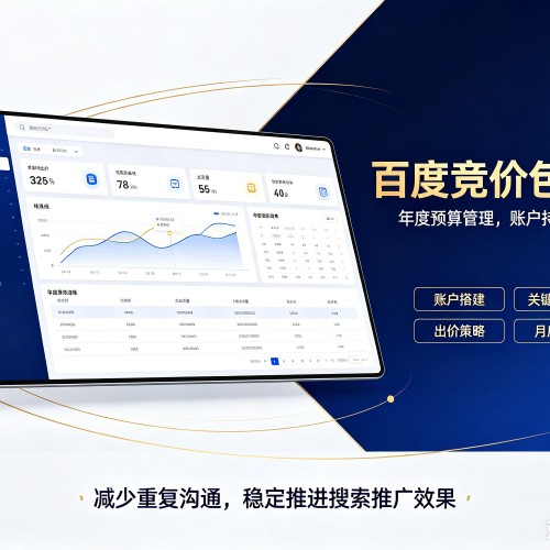 巢湖百度竞价包年